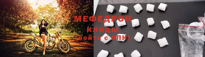 Меф mephedrone  даркнет сайт  Боровичи 